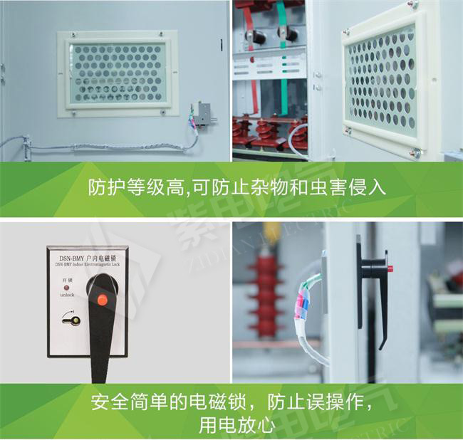 12KV高壓開關(guān)柜機(jī)械故障、絕緣、導(dǎo)電回路3大故障分析