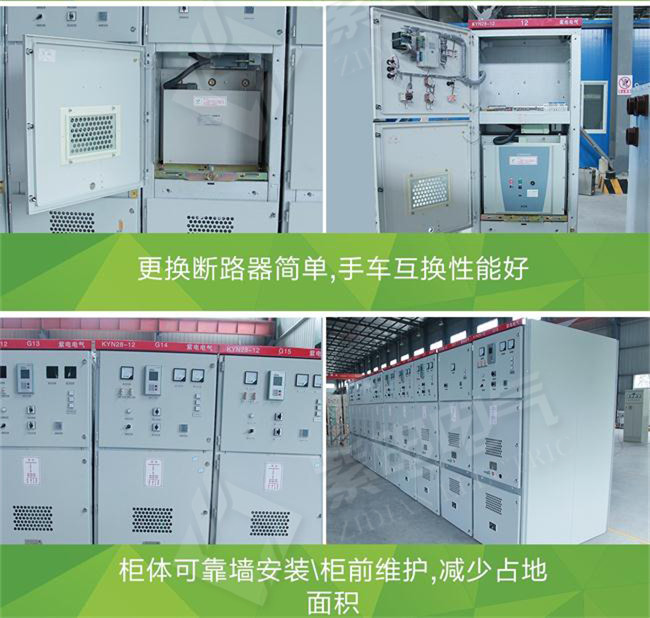 12KV高壓開關(guān)柜機(jī)械故障、絕緣、導(dǎo)電回路3大故障分析