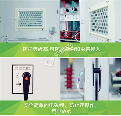 高壓開關(guān)柜防護等級具體如何劃分的，各等級作用