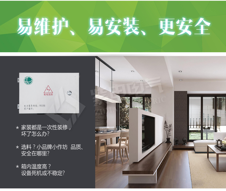 電表箱的這些特點，你真的了解嗎